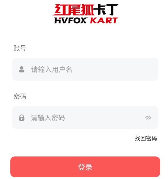 红尾狐管理端手机版app