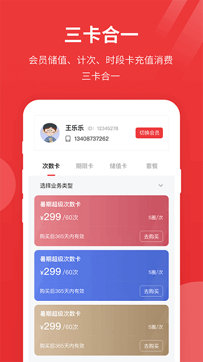红尾狐管理端手机版app