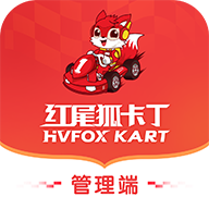 红尾狐管理端手机版app