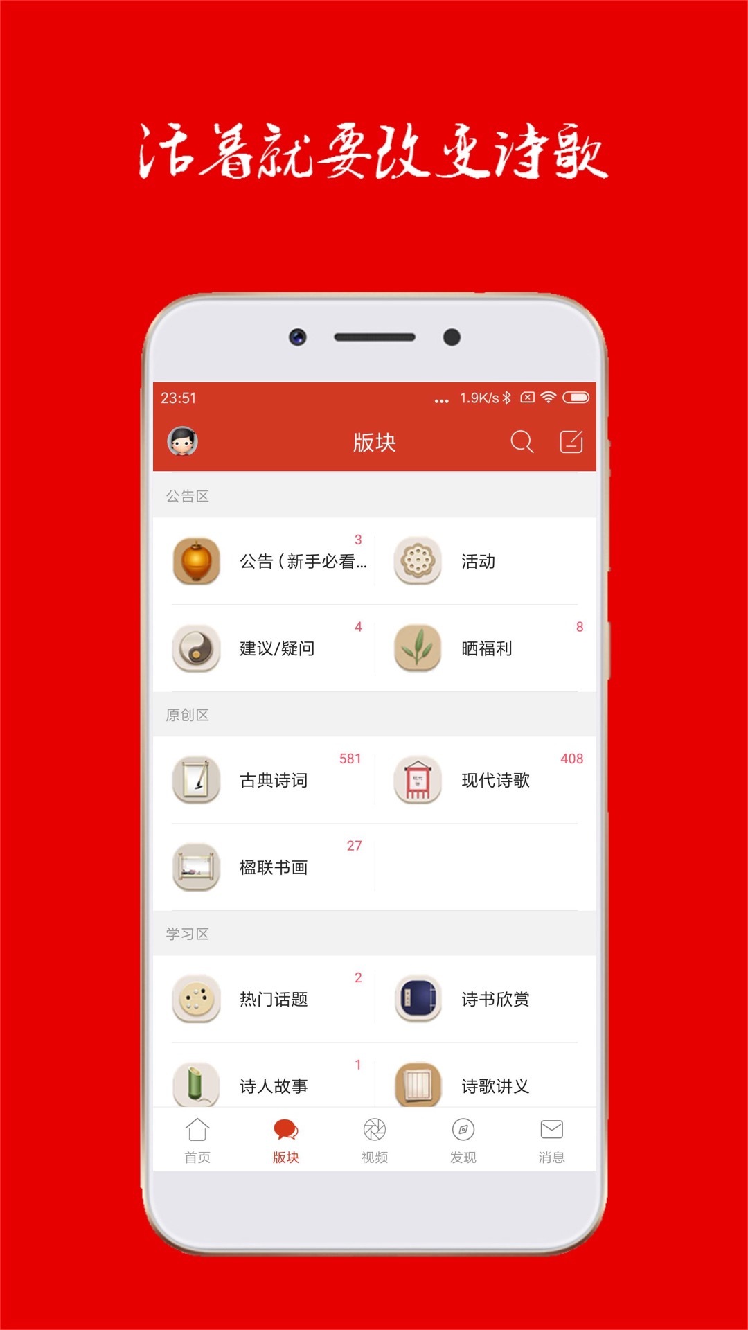 诗歌中国app安卓版