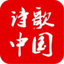 诗歌中国app安卓版