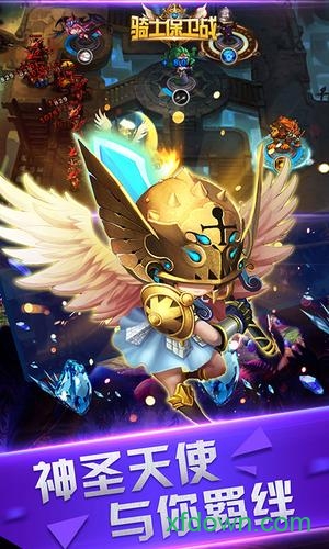 骑士保卫战中文版安卓app
