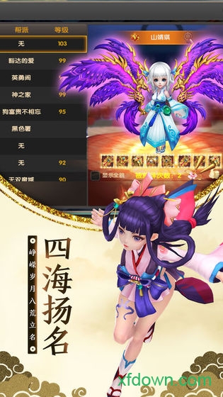 逍遥天地olapp最新下载