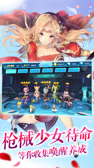 兵器少女果盘版最新安卓2025版