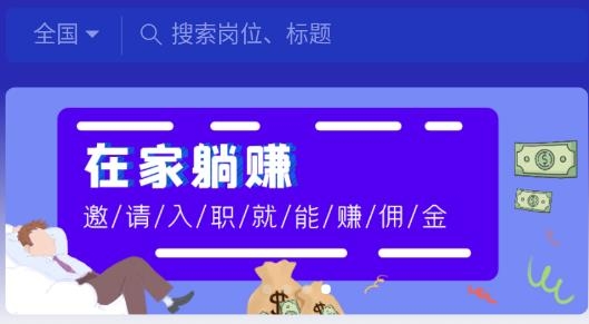 揽领直聘app最新版