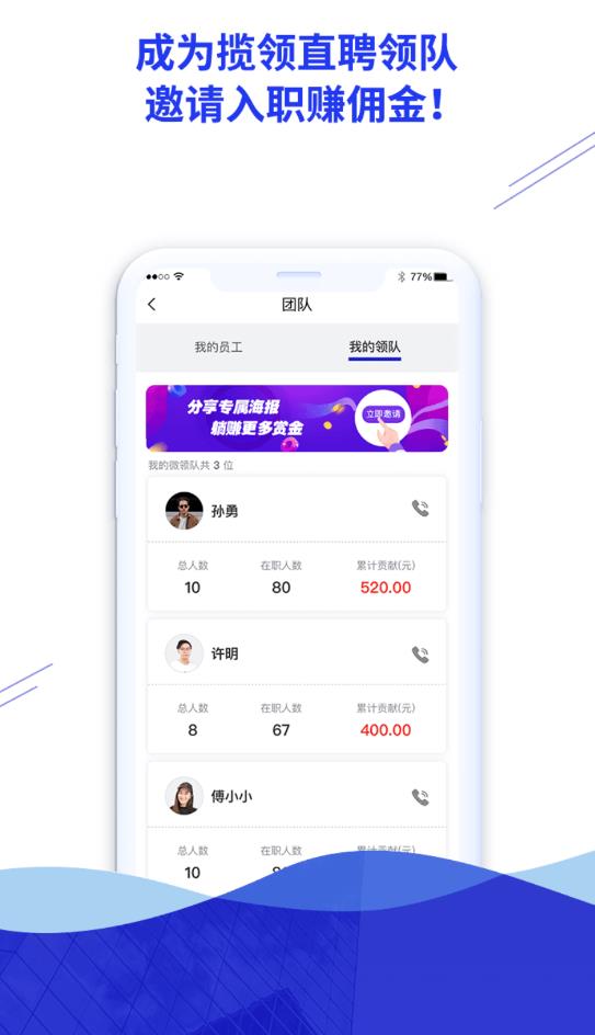 揽领直聘app最新版
