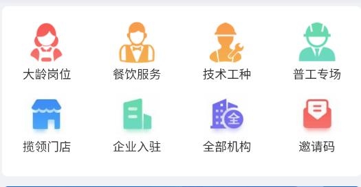 揽领直聘app最新版