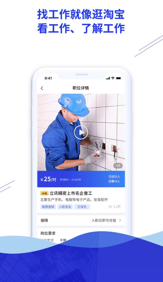 揽领直聘app最新版