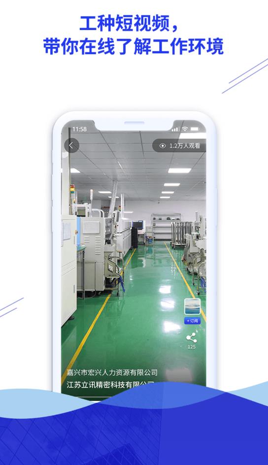 揽领直聘app最新版