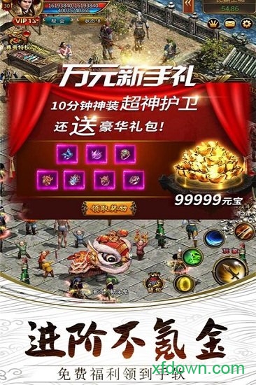 无双霸业手游破解版安卓版下载安装