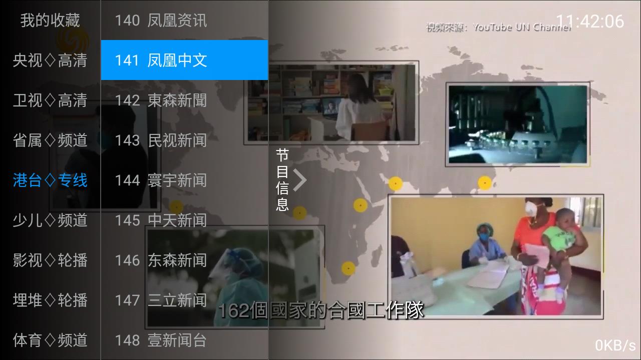 小荷电视播放器安卓版