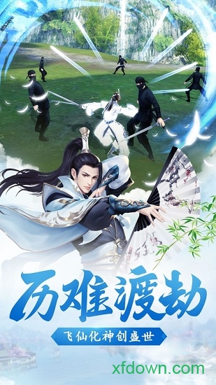 仙剑奇缘完整版2025版本下载