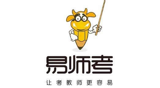 易师考app官方版