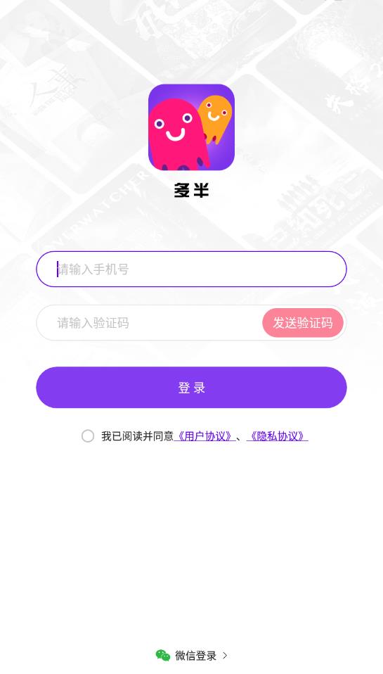 多半剧本杀最新版