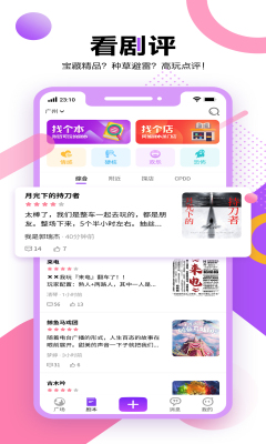 多半剧本杀最新版