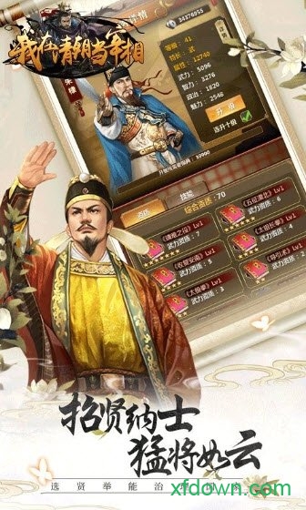 我在清朝当宰相海量版app安卓版