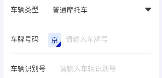 车邦违章查询app安卓版