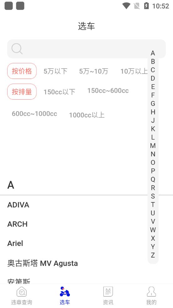车邦违章查询app安卓版
