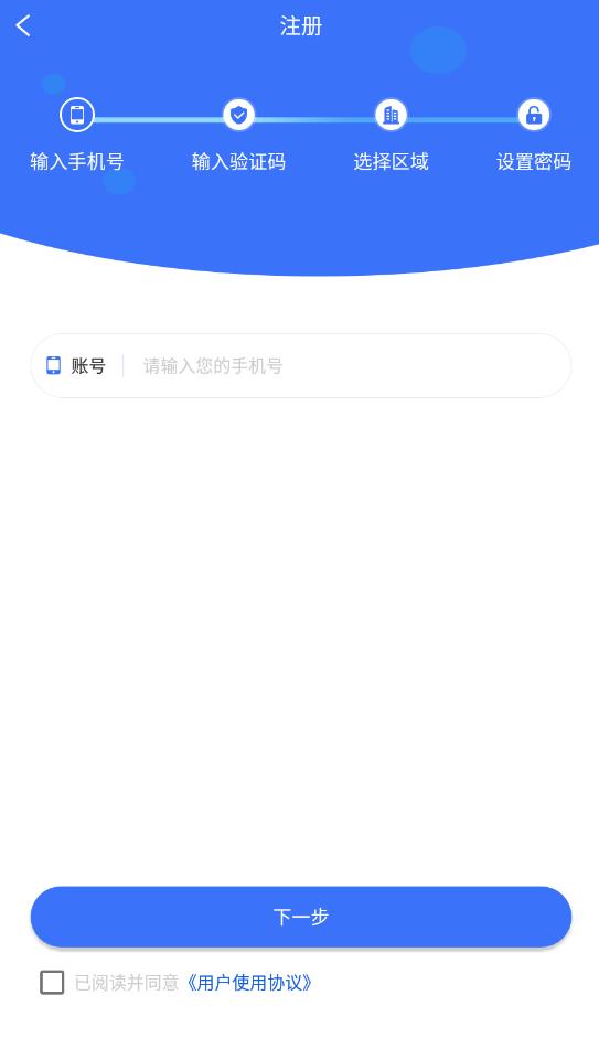机关保障app安卓版