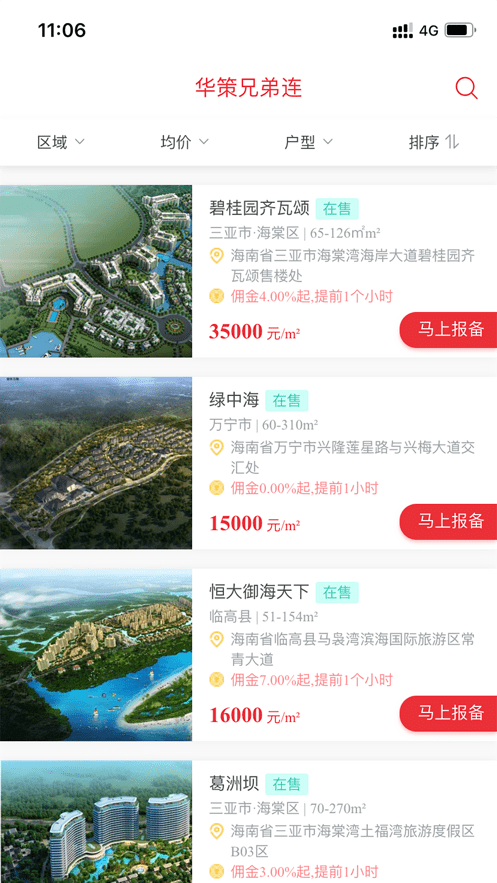 华策卓越app安卓版