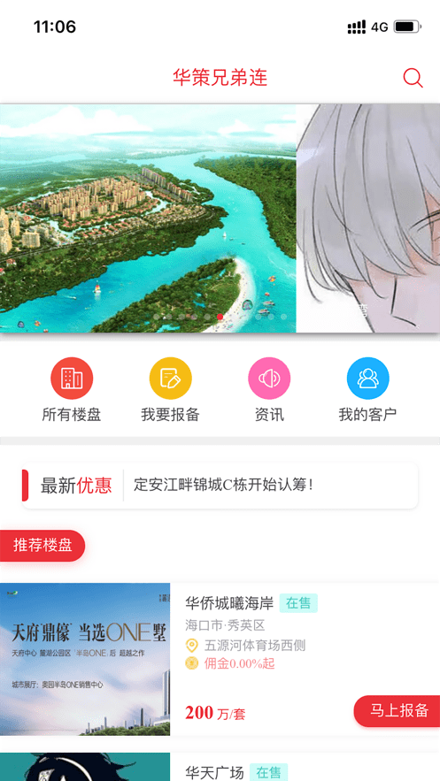华策卓越app安卓版