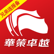 华策卓越app安卓版