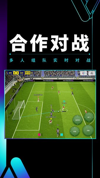 实况足球联想手机版安卓版app