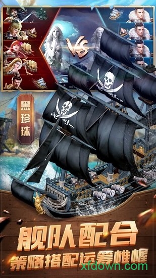 航海征服者bt版手游