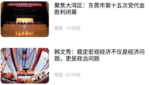 中联办紫荆杂志最新版