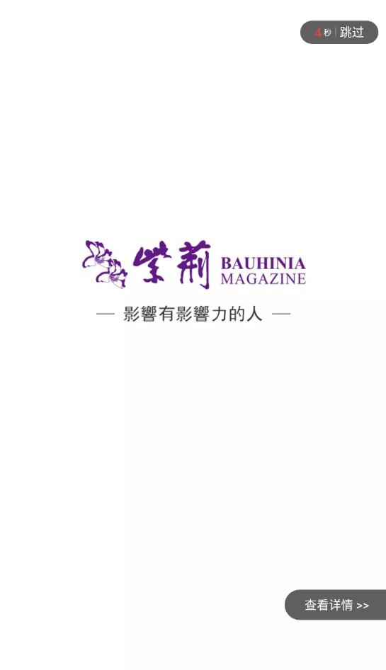 中联办紫荆杂志最新版