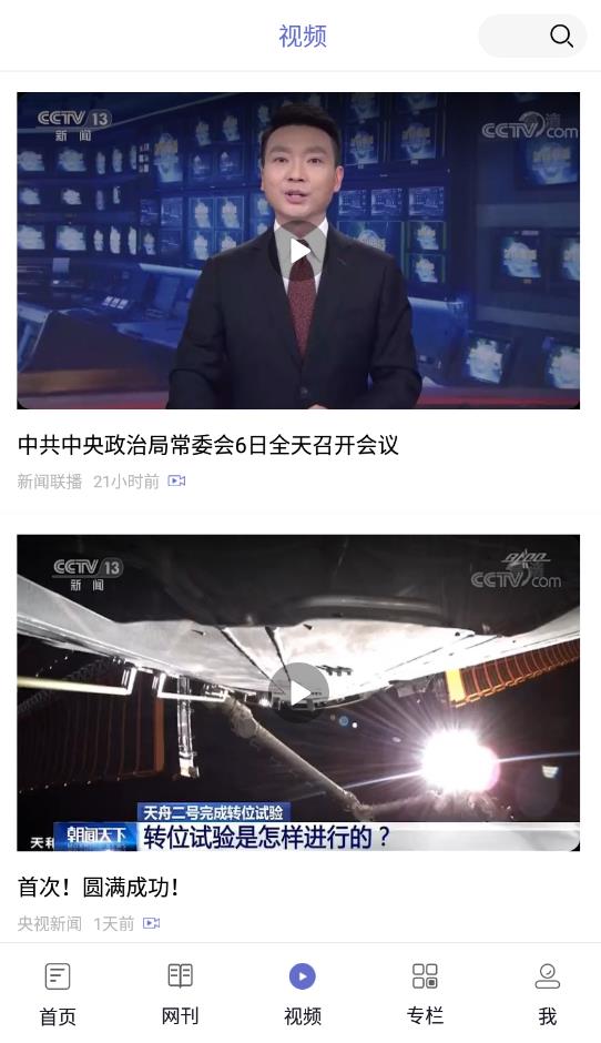 中联办紫荆杂志最新版