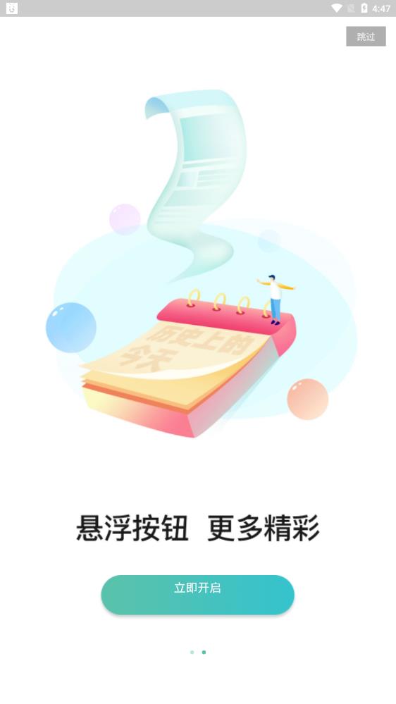 金立软件商店最新版本