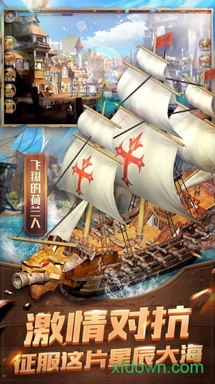 航海征服者下载