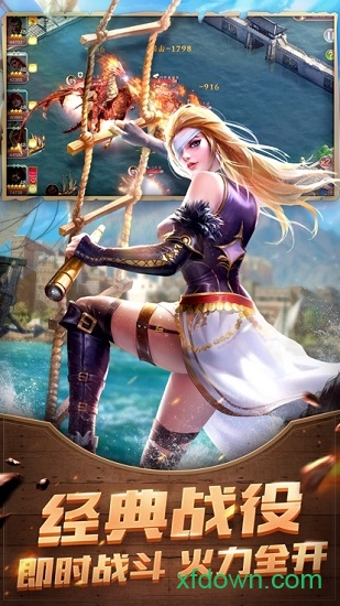 航海征服者最新版