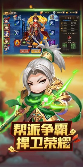 名将三国泡椒版手机下载