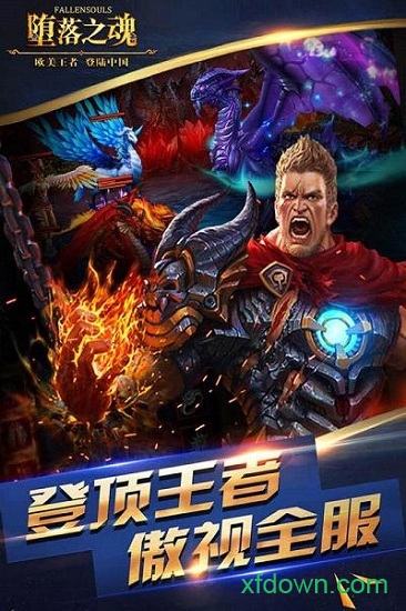 堕落之魂下载