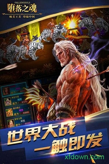 堕落之魂最新2025下载
