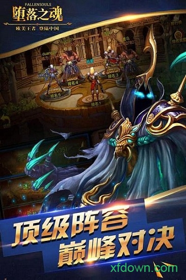 堕落之魂最新2025下载