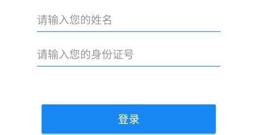 慧政仁通社保认证官方版