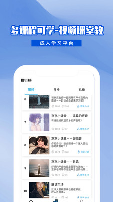 乐学普通话app最新版