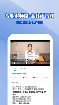 乐学普通话app最新版