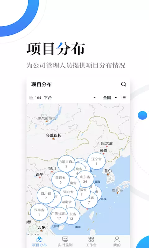 云筑智联管理平台app安卓版