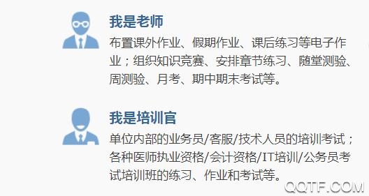 考试酷在线考试系统登录app官方版