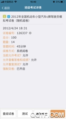 考试酷在线考试系统app最新版