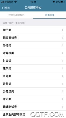 考试酷在线考试系统app最新版