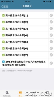 考试酷在线考试系统app最新版