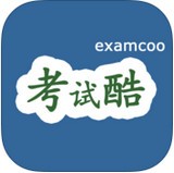 考试酷在线考试系统app最新版