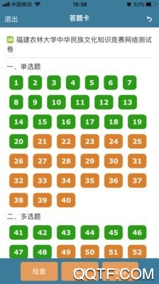 考试酷在线考试系统app最新版