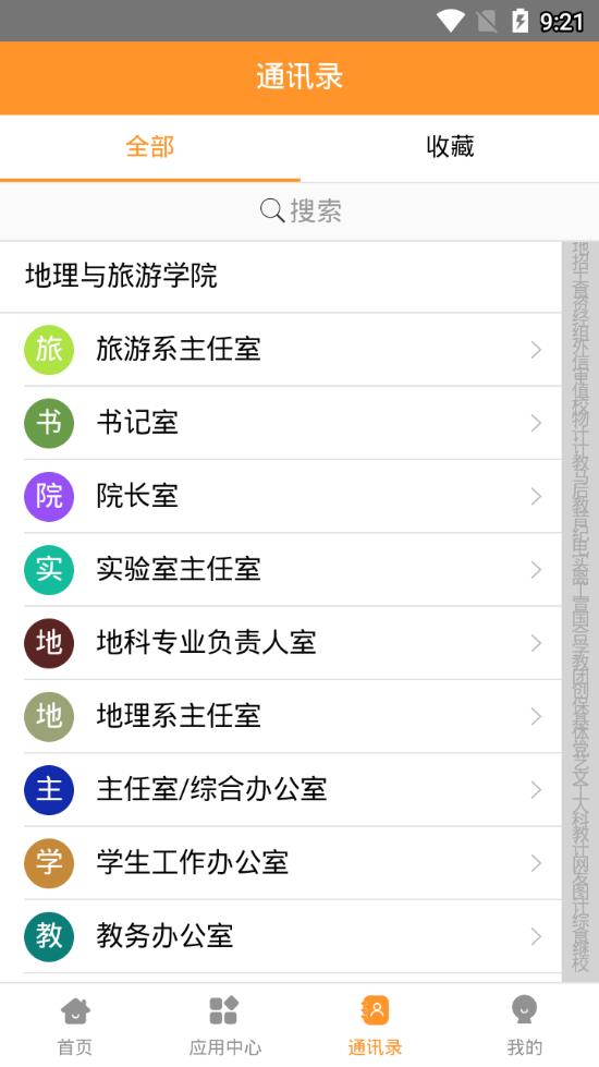 哈尔滨学院移动平台app最新版