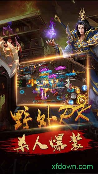 奇迹屠龙旧版手机下载